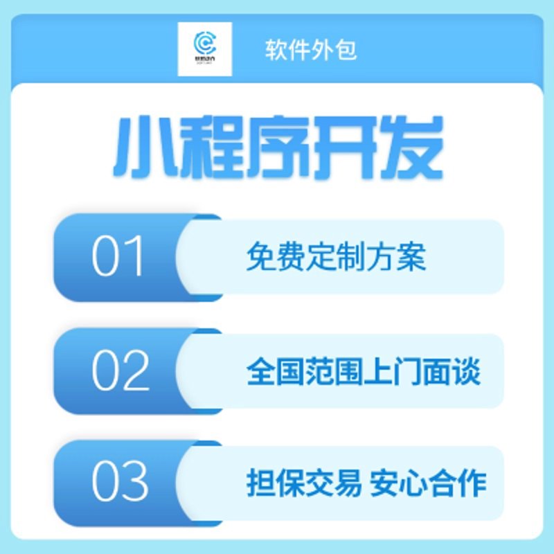 微信小程序开发